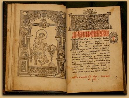 Картинки по запросу Архимандрит Иннокентий и Музей Библии
