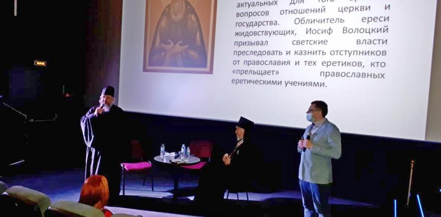 Презентация фильма, посвящённого прп. Иосифу Волоцкому