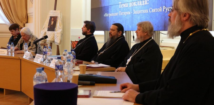 Круглый стол, посвященный 100-летию со дня рождения митрополита Питирима