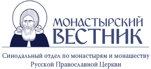 История чинов монашеского пострига в Восточной традиции