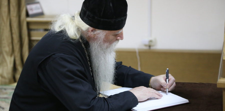 Епископ Канберрский Георгий