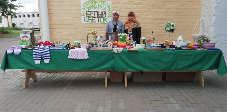 Благотворительная ярмарка “Белый цветок”
