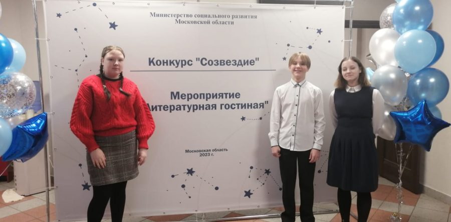 Финал конкурса “Созвездие”
