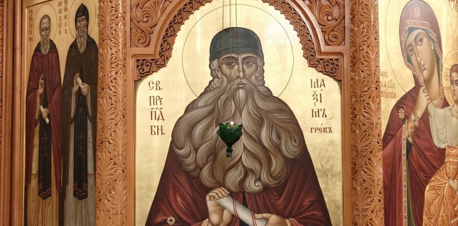 День памяти преподобного Максима Грека