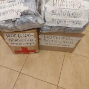 Очередная партия гуманитарной помощи